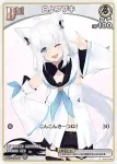 hBP02-102 C 塩っ子(勘誤前)