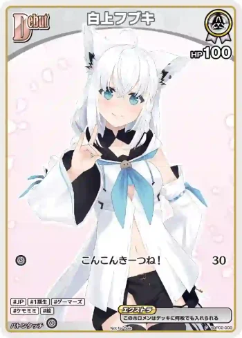 hBP02-008 P 白上フブキ(異畫/1stアルバム数量限定版)