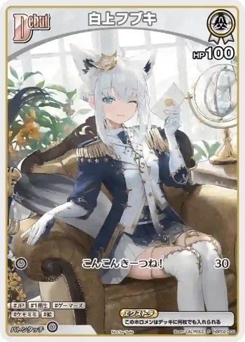 hBP02-008 P 白上フブキ(異畫/1stアルバム数量限定版)