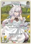 hBP02-010 C 白上フブキ