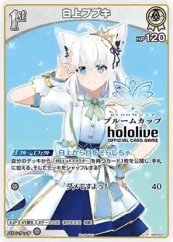 hBP02-011 P 白上フブキ(異畫/ブルームカップ)