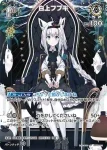 hBP02-012 SR 白上フブキ(異畫)