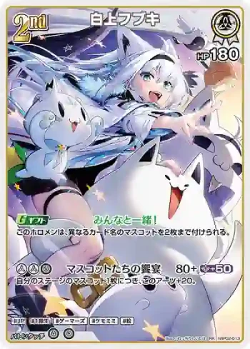 hBP02-013 RR 白上フブキ