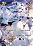 hBP02-013 SR 白上フブキ(異畫)