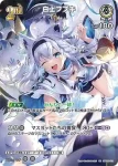 hBP02-014 C 白銀ノエル(異畫/hBP05)