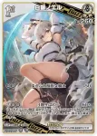 hBP02-017 RR 白銀ノエル