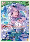 hBP02-016 SR 白銀ノエル(異畫/hBP06)