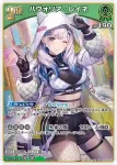 hBP02-023 RR パヴォリア・レイネ