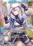 hBP02-024 C 大神ミオ(異畫/hBP07)