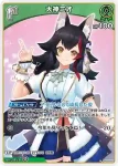 hBP02-026 U 大神ミオ