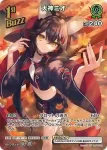 hBP02-028 C 宝鐘マリン
