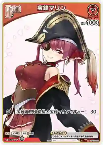 hBP02-028 P 宝鐘マリン(異畫/1stアルバム数量限定版)
