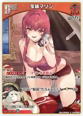 hBP02-029 U 宝鐘マリン