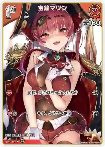 hBP02-030 C 宝鐘マリン