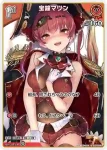 hBP02-030 C 宝鐘マリン