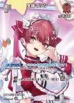 hBP02-024 C 大神ミオ(異畫/hBP07)
