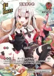 hBP02-034 RR 百鬼あやめ