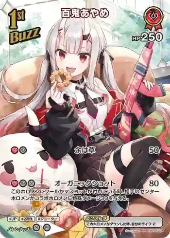 hBP02-034 SR 百鬼あやめ(異畫)