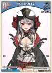 hBP02-036 S 沙花叉クロヱ(異畫)