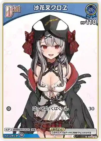 hBP02-035 C 沙花叉クロヱ