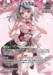 hBP02-038 U 沙花叉クロヱ