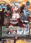 hBP02-039 R 沙花叉クロヱ