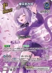 hBP02-041 RR 猫又おかゆ