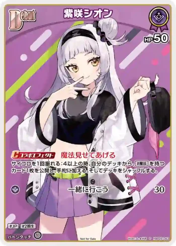 hBP02-043 P 紫咲シオン(異畫/ベーシックPRパック vol.3)