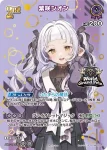hBP02-047 P 紫咲シオン
