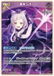 hBP02-047 RR 紫咲シオン