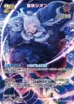 hBP02-047 RR 紫咲シオン