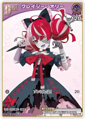 hBP02-048 P クレイジー・オリー(異畫/ベーシックPRパック vol.3)