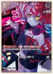 hBP02-049 U クレイジー・オリー