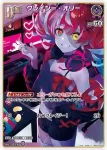 hBP02-048 C クレイジー・オリー