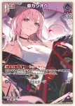 hBP02-054 C 森カリオペ(異畫/hBP06)