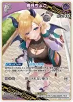 hBP02-060 R 癒月ちょこ