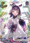 hBP02-064 RR 一伊那尓栖