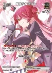 hBP02-073 R 魔法少女マリン
