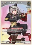 hBP02-075 U アイドル簽名ペン