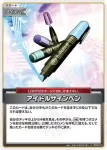 hBP02-075 U アイドル簽名ペン