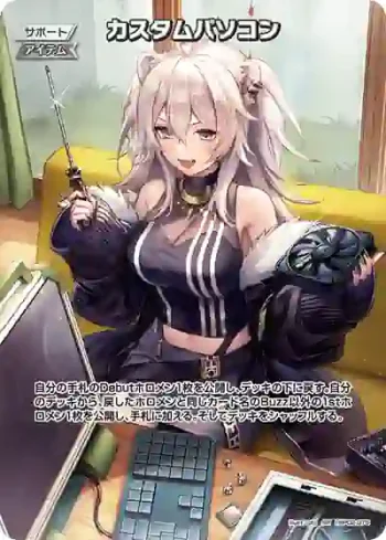 hBP02-076 SR カスタムパソコン(異畫/獅白ぼたん)
