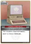 hBP02-078 U かなた建設(勘誤前)