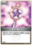 hBP02-079 U 爆発の魔法