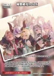 hBP02-085 U HOLOLIVE FANTASY
