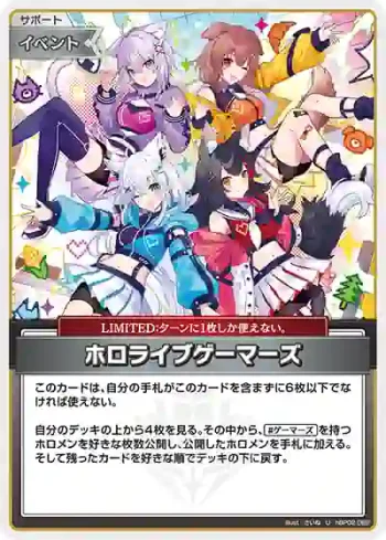 hBP02-082 U ホロライブゲーマーズ