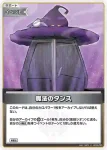 hBP02-083 U 魔法のタンス