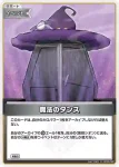 hBP02-083 U 魔法のタンス