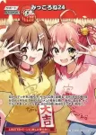 hBP02-084 SR みっころね24(異畫/hBP04)