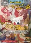 hBP02-084 U みっころね24