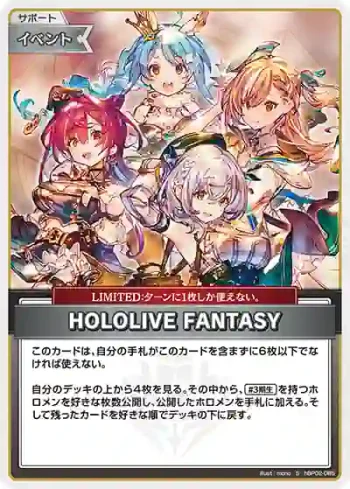 hBP02-085 S HOLOLIVE FANTASY(異畫)